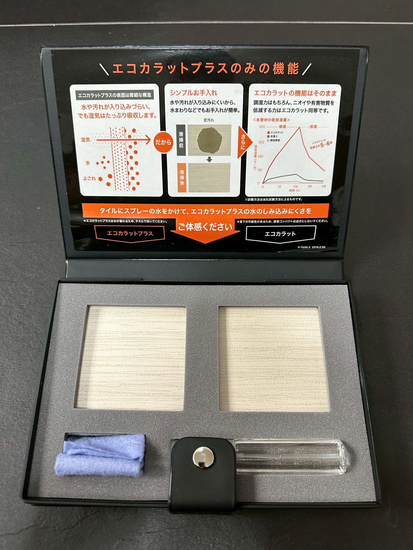 我が家のエコカラットプラスの効果は？正直レビューと実験してみた話②